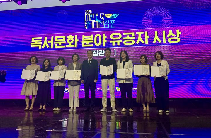 [서울=뉴시스] 소상공인시장진흥공단이 지난 19일 2025 대한민국 독서대전 개막식에서 문화체육관광부 표창을 수상했다. (사진=소상공인시장진흥공단 제공) 2025.09.22. photo@newsis.com *재판매 및 DB 금지