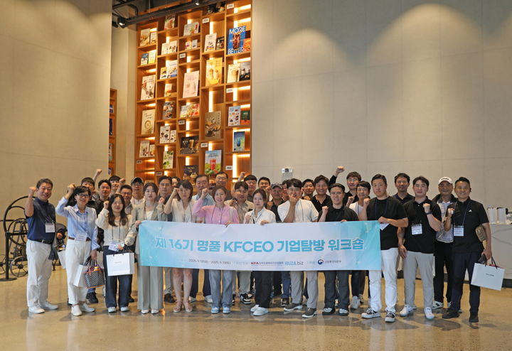 [서울=뉴시스] 이디야커피 드림팩토리에서 KFCEO 16기 교육생들이 탐방 후 기념촬영을 하고 있다. (사진=이디야커피 제공) *재판매 및 DB 금지