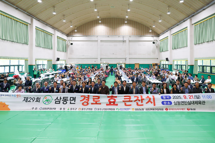 [서울=뉴시스] 롯데삼동복지재단은 울산 울주군 삼동면민체육관에서 '신격호 롯데 효사랑 어르신 선물세트 전달식'을 열었다고 22일 밝혔다.(사진=롯데재단 제공) *재판매 및 DB 금지