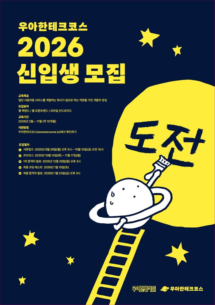 (사진=우아한형제들 제공) *재판매 및 DB 금지