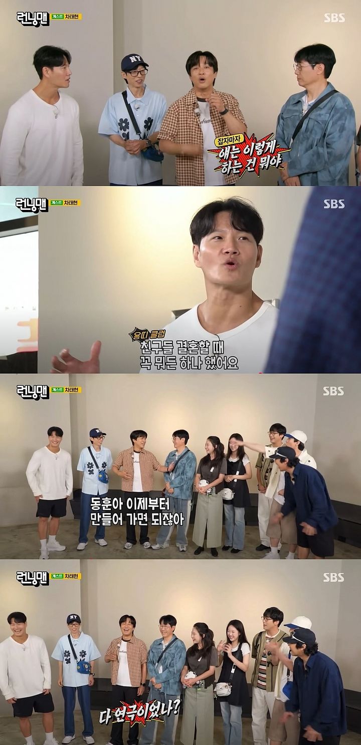 [서울=뉴시스] 배우 차태현이 지난 21일 방송한 SBS TV 예능 프로그램 '런닝맨'에 게스트로 출연해 김종국 결혼식 비하인드를 얘기했다. (사진=SBS '런닝맨' 캡처) 2025.09.22. photo@newsis.com *재판매 및 DB 금지