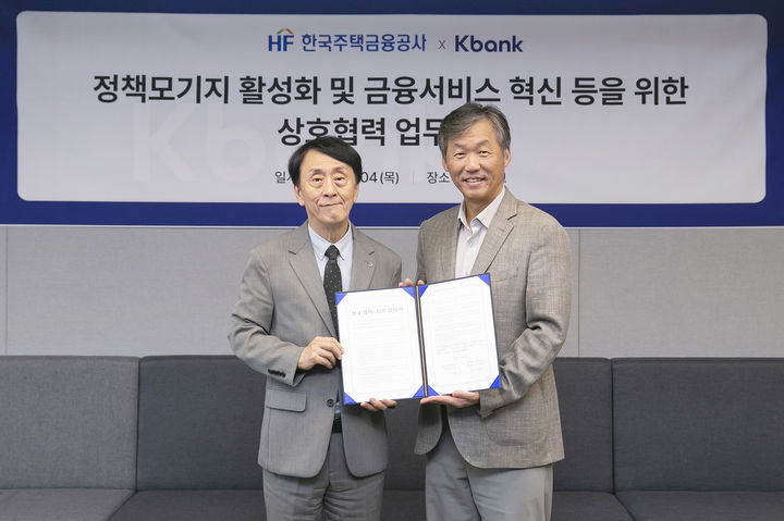 한국주택금융공사와 케이뱅크는 지난 4일 서울 중구 케이뱅크 본점에서 '정책모기지 활성화 및 금융서비스 혁신 등을 위한 상호협력 업무협약'을 체결했다. (왼쪽부터) 김경환 주금공 사장, 최우형 케이뱅크 은행장. (사진=한국주택금융공사 제공) photo@newsis.com *재판매 및 DB 금지