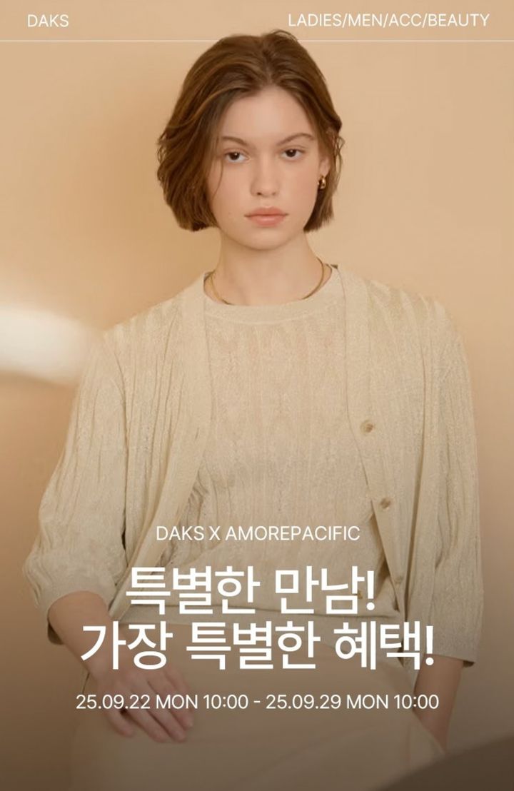 [서울=뉴시스] LF의 프리미엄 라이프스타일 전문몰 LF몰이 자사가 전개하는 '닥스(DAKS)'와 아모레퍼시픽 대표 브랜드가 함께하는 협업 기획전을 진행한다고 22일 밝혔다. (사진=LF 제공) *재판매 및 DB 금지