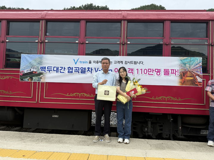  [봉화=뉴시스] 봉화 분천역에서 백두대간 협곡열차 누적 이용객 110만명 돌파 기념식이 열리고 있다. (사진=봉화군 제공) 2025.09.22. photo@newsis.com *재판매 및 DB 금지