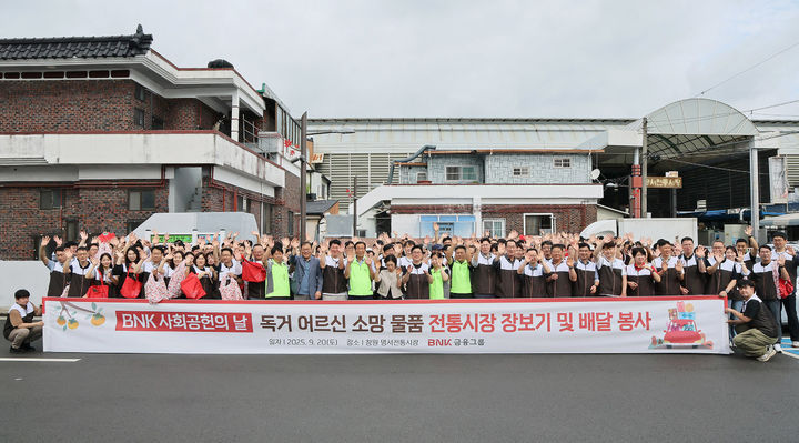 [창원=뉴시스] 강경국 기자 = BNK경남은행이 지난 20일 창원 명서시장에서 사회공헌의 날 행사로 독거 어르신 소망 물품 전통시장 장보기 및 배달 봉사를 진행하고 있다. (사진=창원시청 제공). 2025.09.22. photo@newsis.com *재판매 및 DB 금지