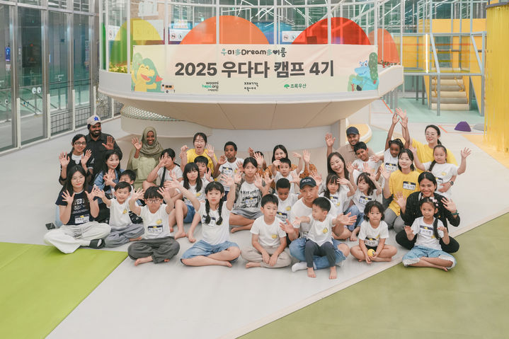 [서울=뉴시스] 우미희망재단은 지난 20일 째깍섬 하남점에서 다문화가정 아동을 위한 '2025 우다다 경기캠프'를 열었다고 22일 밝혔다. (사진=우미건설 제공) 2025.09.22. photo@newsis.com *재판매 및 DB 금지