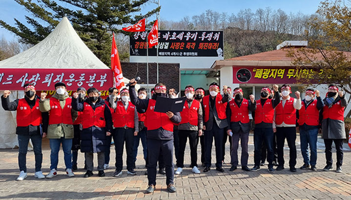 2022년 2월 8일 공추위 앞 광장에서 공추위원들이 강원랜드 사장 퇴진을 촉구하는 성명서를 발표하고 있다.(사진=뉴시스) *재판매 및 DB 금지