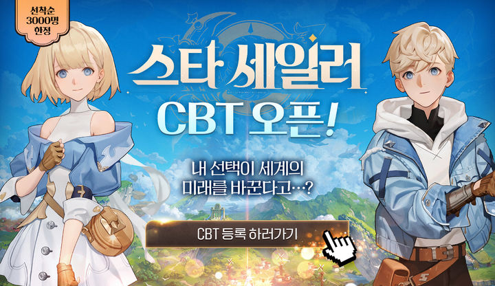 컴투스홀딩스 신작 RPG '스타 세일러', 글로벌 CBT 돌입