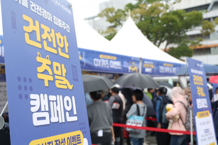 [세종=뉴시스] 한국마사회는 지난 19일 경기 과천시 렛츠런파크 서울에서 사행산업통합감독위원회(사감위) 및 6개 사행산업 사업자와 합동으로 건전이용 캠페인을 개최했다고 22일 밝혔다. (사진=마사회 제공) 2025.09.22. photo@newsis.com *재판매 및 DB 금지