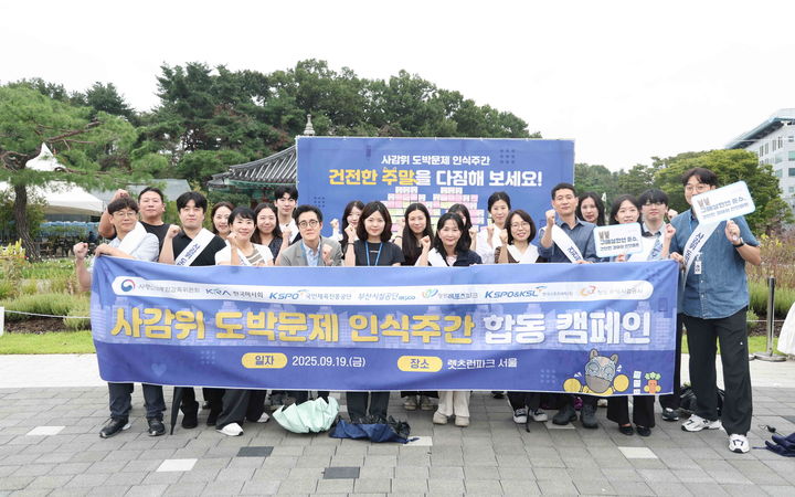 [세종=뉴시스] 한국마사회는 지난 19일 경기 과천시 렛츠런파크 서울에서 사행산업통합감독위원회(사감위) 및 6개 사행산업 사업자와 합동으로 건전이용 캠페인을 개최했다고 22일 밝혔다. (사진=마사회 제공) 2025.09.22. photo@newsis.com *재판매 및 DB 금지