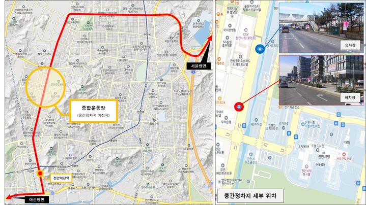 [천안·아산=뉴시스] 서울~아산 고속버스 중간 정차지 천안종합운동장(시청) 세부 위치도. (사진=천안시 제공) 2025.09.22 photo@newsis.com *재판매 및 DB 금지