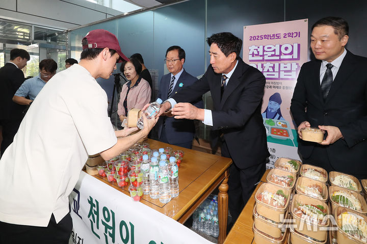 [완주=뉴시스]윤난슬 기자 = 전북 우석대학교 전주캠퍼스가 2학기에도 '천원의 아침밥' 사업을 이어가며 학생 복지 강화에 나섰다. (사진=우석대 제공) 2025.09.22. photo@newsis.com 