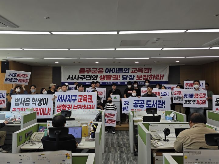 울산=뉴시스] 대규모 택지개발지구인 울산 울주군 다운2지구 입주민들이 22일 울주군청에서 기자회견을 열고 부족한 교육·기반시설로 피해를 보고 있다며 대책 마련을 촉구했다. (사진= 울주군 제공) 2025.09.22.photo@newsis.com *재판매 및 DB 금지