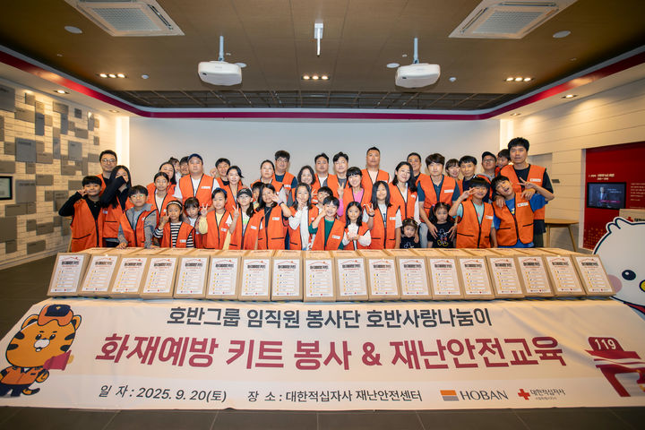 [서울=뉴시스] 호반그룹이 사회공헌 프로그램 ‘호반 무럭무럭(무LUCK 무LUCK)’을 론칭하고 화재예방 키트 제작 봉사활동과 재난 안전교육을 진행했다. (사진=호반 제공) 2025.09.22. photo@newsis.com *재판매 및 DB 금지