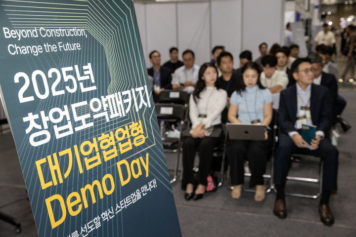 [서울=뉴시스] 현대건설은 지난 18일 일산 킨텍스에서 열린 2025 한국건설·안전박람회에서 '2025 창업도약패키지 데모데이' 행사를 개최했다고 22일 밝혔다. (사진=현대건설 제공) 2025.09.22. photo@newsis.com *재판매 및 DB 금지