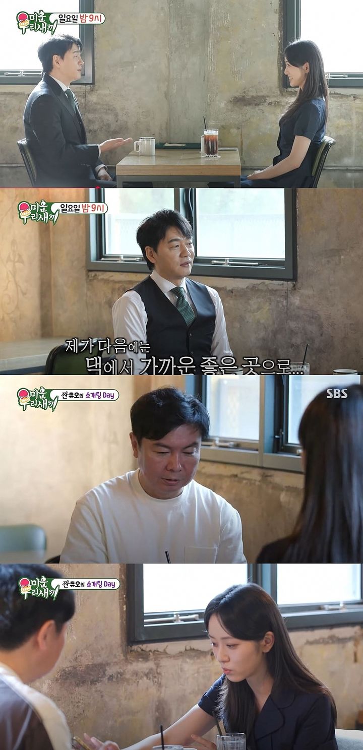 [서울=뉴시스] 배우 임원희.·김승수가 지난 21일 방송한 SBS TV 예능 프로그램 '미운 우리 새끼'에서 소개팅 진단을 받았다. (사진=SBS '미운 우리 새끼' 캡처) 2025.09.22. photo@newsis.com *재판매 및 DB 금지