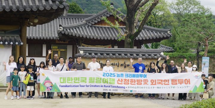 [산청=뉴시스] 산청군 농촌크리에이투어 프로그램 운영 (사진=산청군 제공) 2025. 09. 22. photo@newsis.com *재판매 및 DB 금지