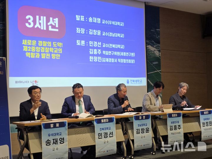 [전주=뉴시스]윤난슬 기자 = 제2회 남원발전포럼. (사진=전북대 제공) photo@newsis.com 