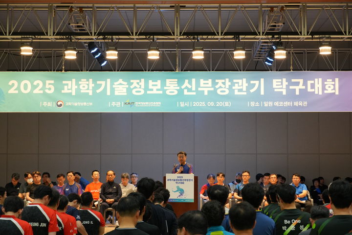 [서울=뉴시스] '2025 과학기술정보통신부장관기 탁구대회'에 참가한 선수들이 기념 촬영을 하고 있다. (사진=한국정보통신진흥협회 제공) 2025.09.20. photo@newsis.com *재판매 및 DB 금지