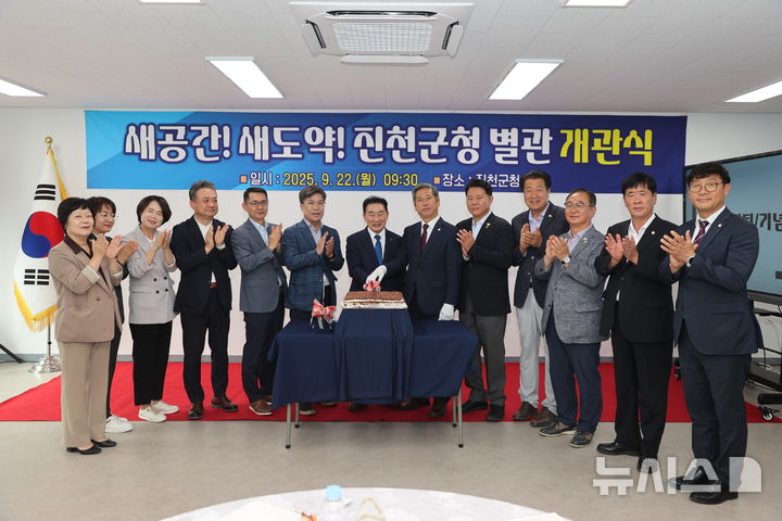 [진천=뉴시스] 진천군청 별관 개관식