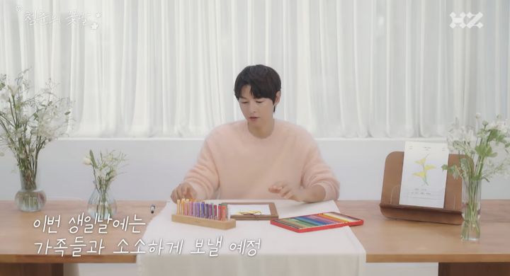 [서울=뉴시스] 송중기. (사진=유튜브 채널 '하이지음스튜디오' 캡처) 2025.09.22. photo@newsis.com *재판매 및 DB 금지