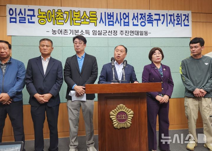 [전주=뉴시스] 김민수 기자= 한득수 농어촌기본소득 임실군 선정 추진연대 상임대표 등이 22일 전북특별자치도의회 브리핑룸에서 기자회견을 열고 '농어촌기본소득 시범사업'의 임실군 선정을 강력히 촉구하고 있다. 2025.09.22 leo@newsis.com *재판매 및 DB 금지