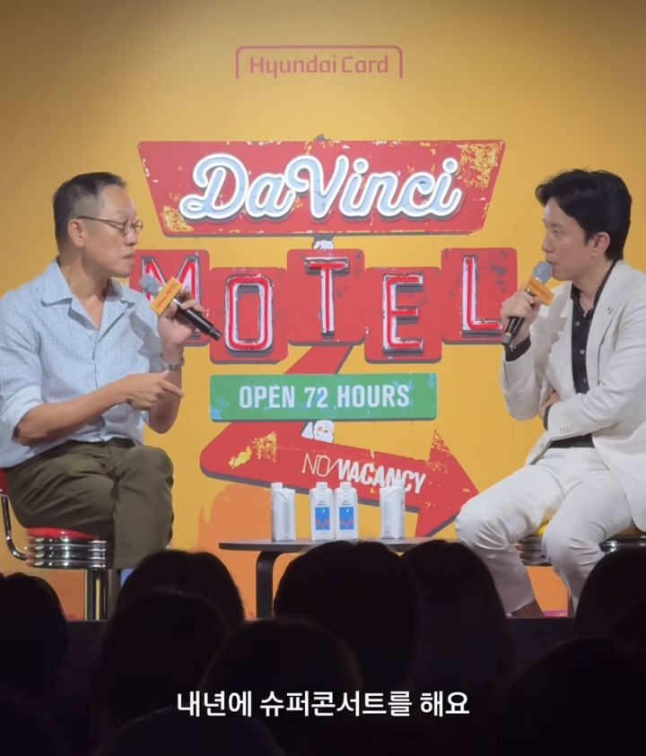 [서울=뉴시스] 정태영 부회장, 유희열. (사진 = 현대카드 인스타그램 캡처) 2025.09.21. photo@newsis.com *재판매 및 DB 금지