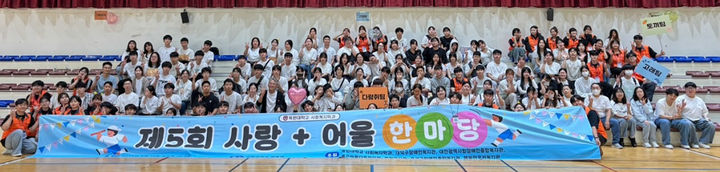 [대전=뉴시스] 목원대 사회복지학과 '제5회 사랑+어울한마당' 기념촬영. (사진=목원대학교 제공) 2025.09.22. photo@newsis.com *재판매 및 DB 금지