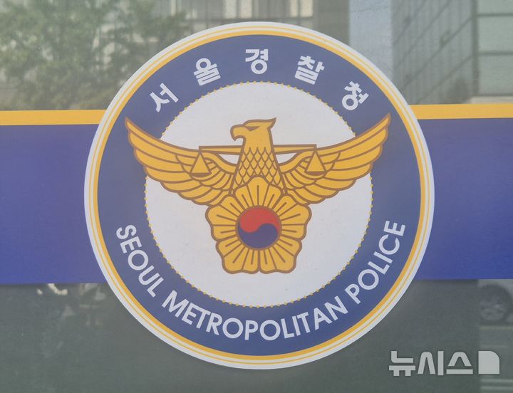 [서울=뉴시스] 이명동 기자 = 22일 오전 서울 종로구 서울경찰청 산업기술안보수사대 청사에 서울경찰청 로고가 보이고 있다. 2025.09.22. ddingdong@newsis.com 