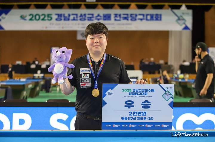 [서울=뉴시스] 조명우, 2025 고성군수배 전국당구대회 우승. (사진=대한당구연맹 제공) *재판매 및 DB 금지