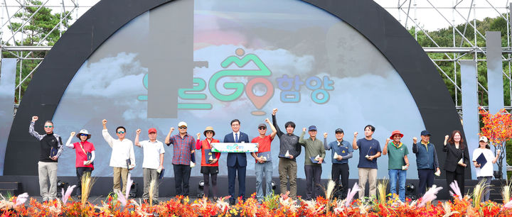 [함양=뉴시스] 함양군 오르고함양 완등인의 날 행사 (사진=함양군 제공) 2025. 09. 22. photo@newsis.com *재판매 및 DB 금지