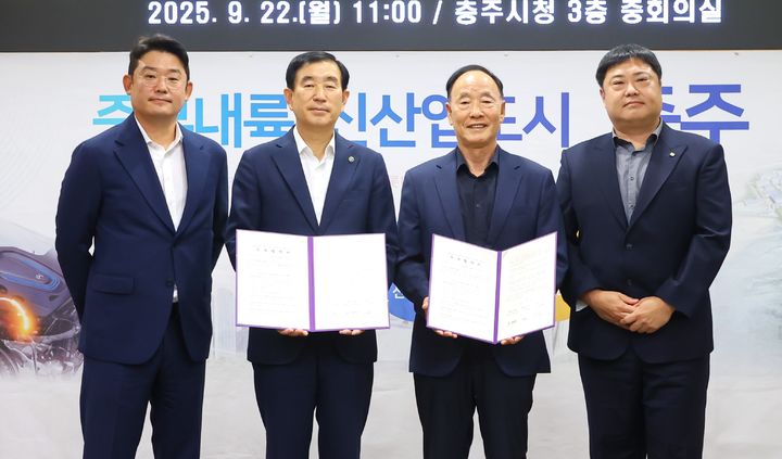 투자협약하는 조길형(왼쪽서 두번째) 충주시장과 박상앙(왼쪽서 세번째) 휴바이오제약 회장. *재판매 및 DB 금지