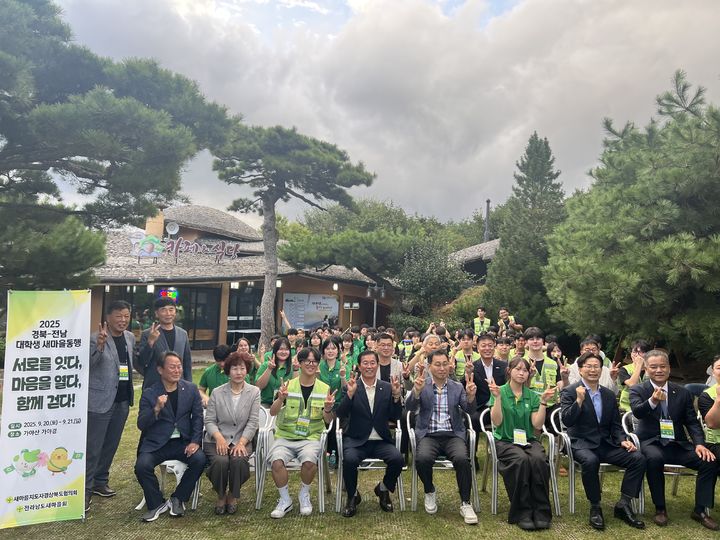 [안동=뉴시스] 지난 20일 성주군 가야경에서 열린 '경북·전남 대학생 새마을동행' 행사. (사진=경북도 제공) 2025.09.22. photo@newsis.com *재판매 및 DB 금지