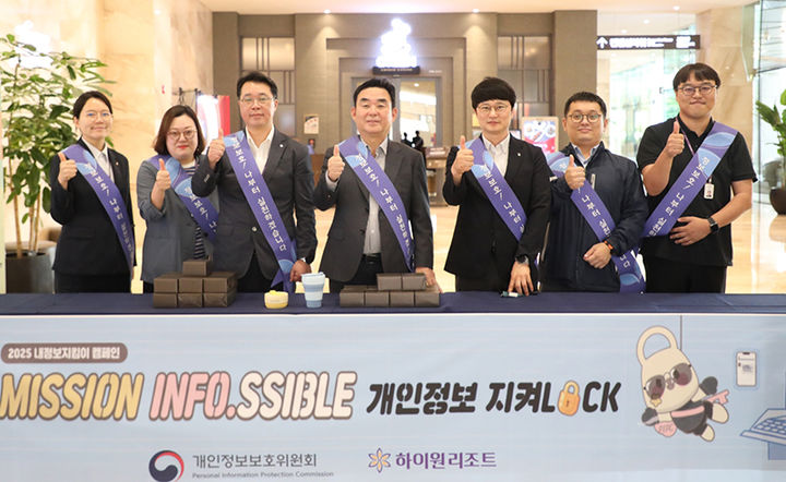 강원랜드는 ‘개인정보 보호의 날’을 앞두고 22일 개인정보보호 인식 확산과 보호활동 촉진을 위한 캠페인을 최철규 대표이사 직무대행 등 임직원들이 참석한 가운데 진행하고 있다.(사진=강원랜드 제공) *재판매 및 DB 금지