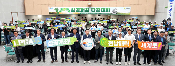 [무안=뉴시스] 김영록 전남지사가 22일 도청 왕인실에서 열린 LPGA BMW 레이디스 챔피언십 성공개최 다짐대회 행사에서 참석자들과 퍼포먼스를 하고 있다. (사진 제공 = 전남도). 2025309.22. photo@newsis.com *재판매 및 DB 금지