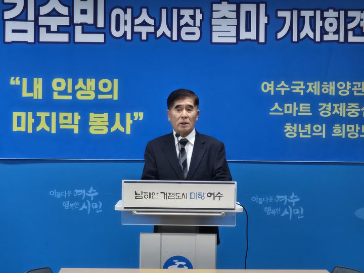 [여수=뉴시스] 김석훈 기자 = 22일 오후 전남 여수시청 브리핑룸에서 김순빈 전 여수시의회 부의장이 내년 지방선거 여수시장 출마를 선언하고 있다. 2025.09.22. kim@newsis.com *재판매 및 DB 금지