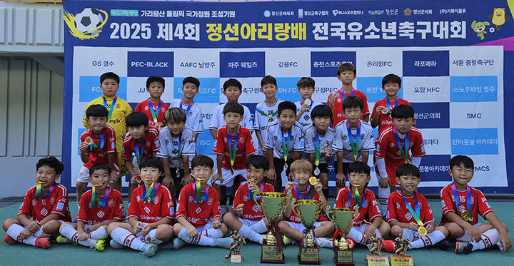 지난 20일부터 21일까지 이틀간 정선에서 열린 ‘2025 제4회 정선아리랑배 전국유소년축구대회’.(사진=정선군 제공) *재판매 및 DB 금지