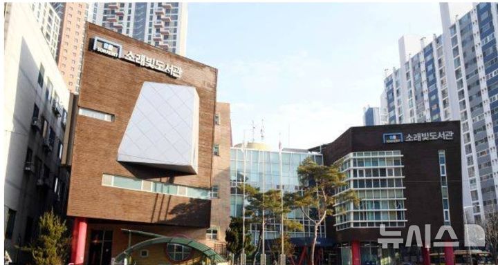 [시흥=뉴시스] 시흥시 소래 빛 도서관 전경. (사진=시흥시 제공).2025.09.22.photo@newsis.com