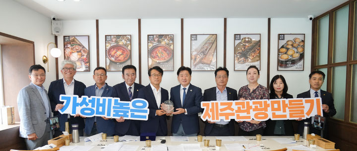 [제주=뉴시스] 22일 오후 제주시 용담이동 소재 한 갈치음식점에서 '가성비 높은 제주관광 만들기' 민관협의체 관계자 등이 기념 촬영을 하고 있다. (사진=제주도 제공) 2025.09.22. photo@newsis.com *재판매 및 DB 금지