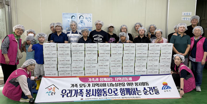 민족 최대 명절인 추석을 앞두고 삼척시가족센터가 22일 교동과 도계지역 취약계층에 전달해 따뜻한 정을 나누고 있다.(사진=삼척시 제공) *재판매 및 DB 금지