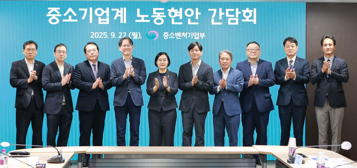 [서울=뉴시스] 노조법 2·3조 개정 관련 중소기업계 간담회. (사진=중소벤처기업부 제공) 2025.09.22. photo@newsis.com *재판매 및 DB 금지