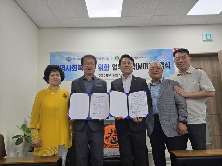 [대구=뉴시스] 대구 남구는 대명사회복지관과 자유총연맹대구남구지회가 무료 급식 사업 추진을 위한 업무협약을 체결했다. (사진=대구 남구 제공) 2025.09.22. photo@newsis.com *재판매 및 DB 금지