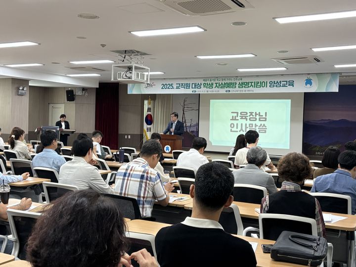 [진주=뉴시스]진주교육청, 자살예방 생명지킴이 양성교육.(사진=진주교육청 제공).2025.09.22.photo@newsis.com *재판매 및 DB 금지