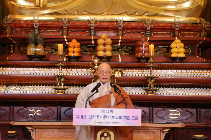 [서울=뉴시스] 국내외 난치병 어린이 치료비 지원 모금 행사에서 치사를 하고 있는 대한불교조계종 총무원장 진우스님 (사진=대한불교조계종사회복지재단 제공) 2025.09.22. photo@newsis.co, *재판매 및 DB 금지