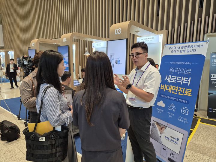 [수원=뉴시스] 이병희 기자 = 22일 오후 경기 수원컨벤션센터 3층에서 열린 'G-BIO WEEK X AI CONNECT with G-FAIR 2025'에서 '모아' 관계자가 '돌봄사각지대 해소를 위한 경기형 AI & 시설 기반 통합 돌봄 서비스'를 설명하고 있다. 2025.09.22. iambh@newsis.com *재판매 및 DB 금지