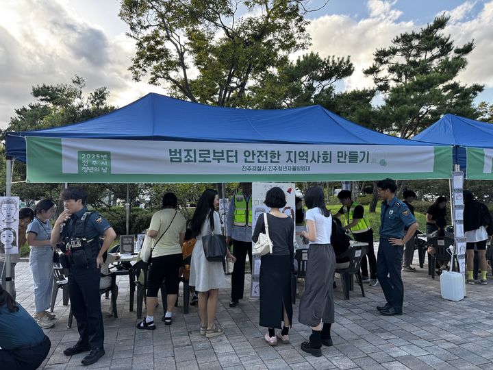 [진주=뉴시스]진주경찰서, 청년의날 범죄예방 홍보 캠페인.(사진=진주경찰서 제공).2025.09.22.photo@newsis.com *재판매 및 DB 금지
