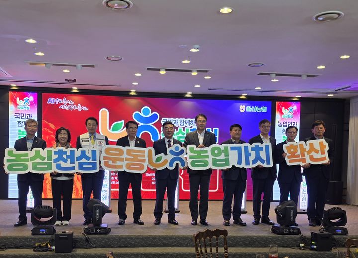 [울산=뉴시스] 울산농협(총괄본부장 이종삼)은 22일 울산시티컨벤션에서 ‘농심천심(農心天心) 운동’ 결의대회를 열고, 지역 취약계층 식생활 지원과 쌀소비 촉진을 위해 1억원 상당의 '사랑의 울산쌀'을 기탁했다. (사진= 울산농협 제공) 2025.09.22.photo@newsis.com *재판매 및 DB 금지