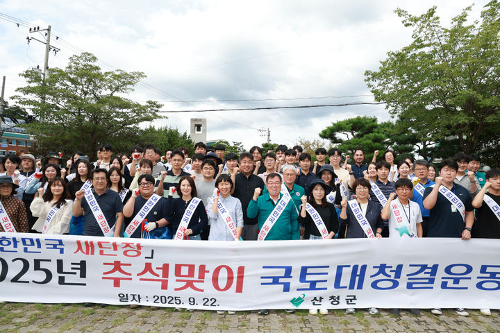 [산청=뉴시스] 산청군 추석맞이 국토대청결운동&nbsp; (사진=산청군 제공) 2025. 09. 22. photo@newsis.com&nbsp; *재판매 및 DB 금지
