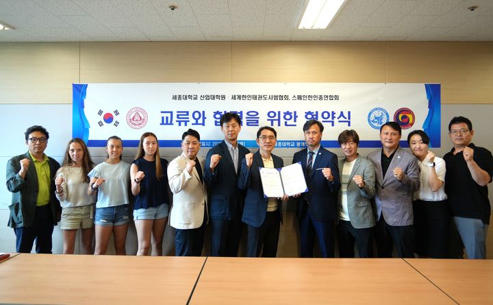 [서울=뉴시스] 세종대 산업대학원, 세계한인태권도사범협회, 스페인한인총연합회 관계자들이 기념촬영을 하고 있다. (사진=세종대 제공) 2025.09.22. photo@newsis.com *재판매 및 DB 금지