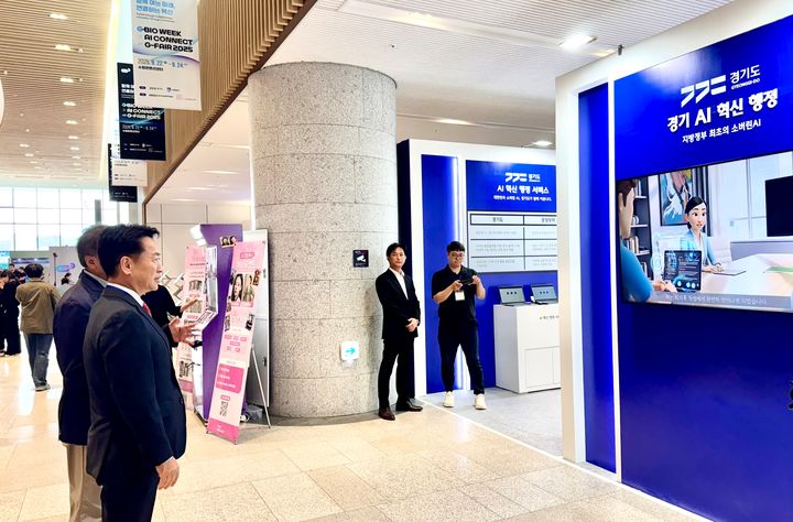 [수원=뉴시스] 고영인 경기도 경제부지사가 22일 'G-BIO WEEK X AI CONNECT with G-FAIR 2025'에 마련된 소버린 AI(Sovereign AI) 기반 '경기 AI 혁신행정' 홍보부스를 참관하고 있다. (사진=경기도 제공) 2025.09.22. photo@newsis.com *재판매 및 DB 금지